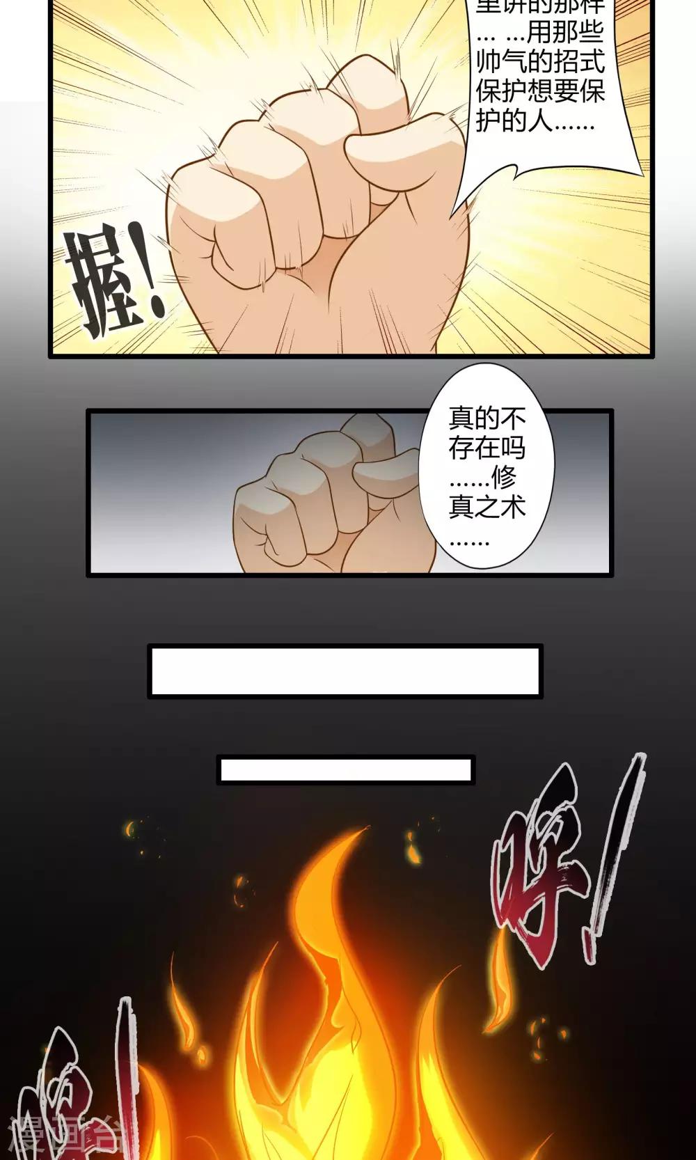 第16话 博物馆之战2-第19话
