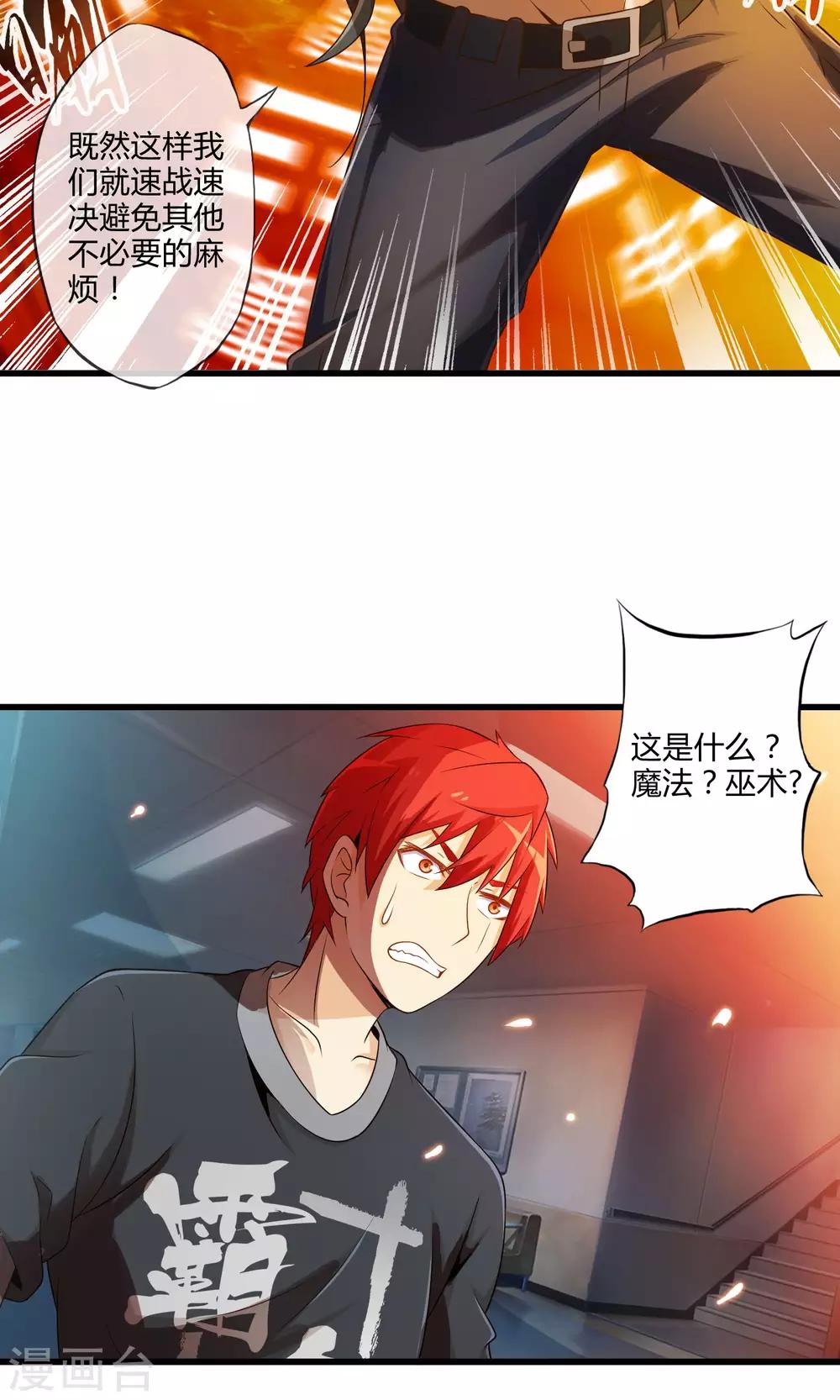 第16话 博物馆之战2-第19话