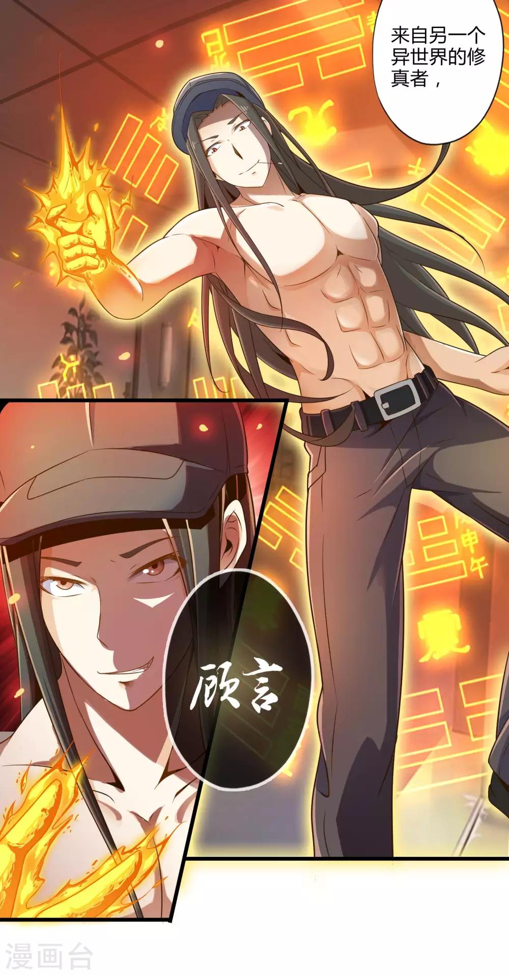 第16话 博物馆之战2-第19话