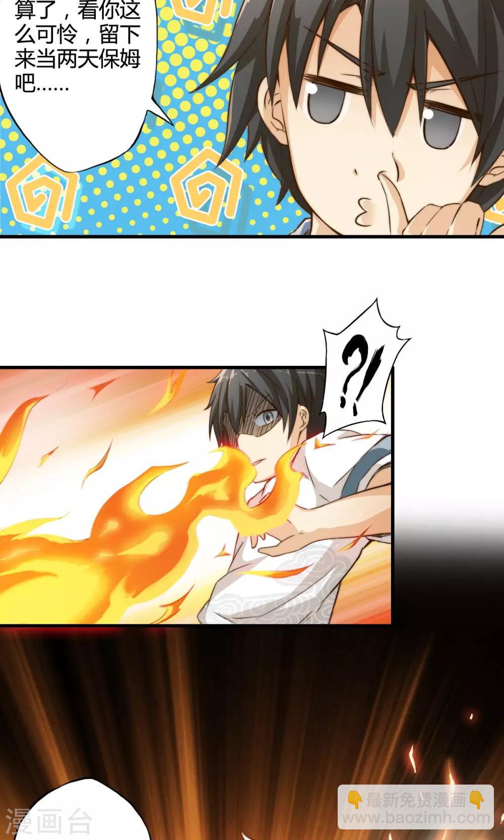 第3话 科技的力量-第3话