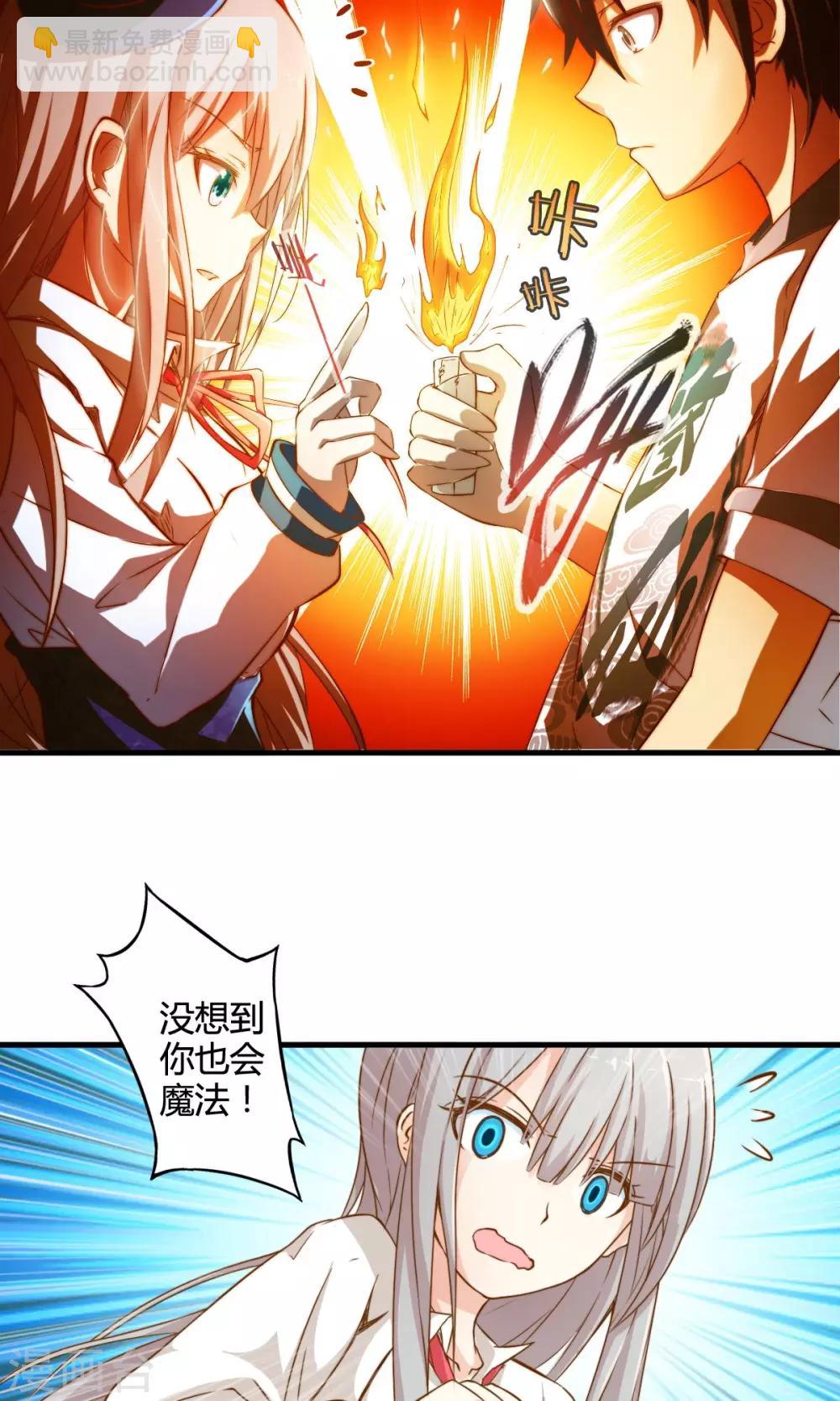 第3话 科技的力量-第3话