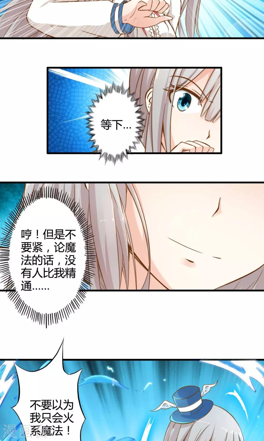 第3话 科技的力量-第3话