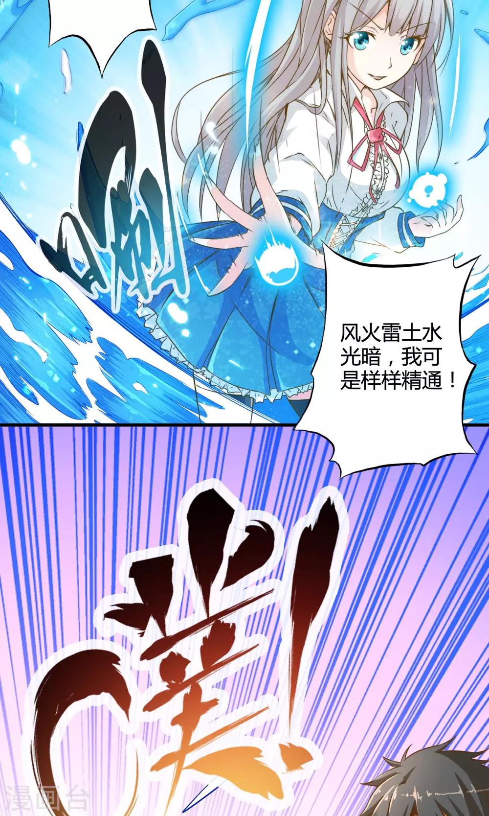 第3话 科技的力量-第3话