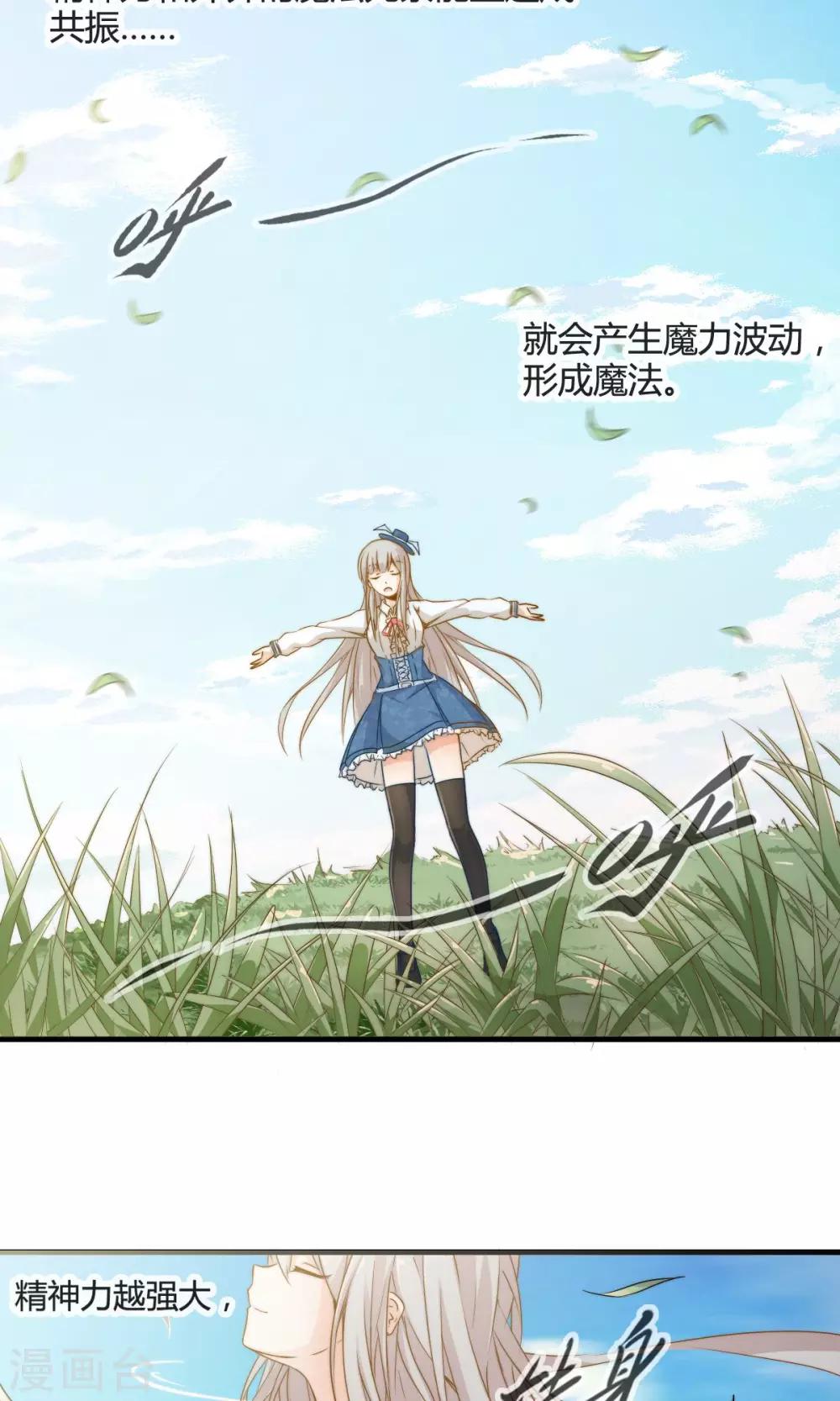 第3话 科技的力量-第3话