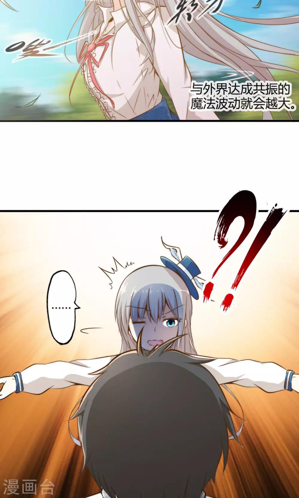 第3话 科技的力量-第3话