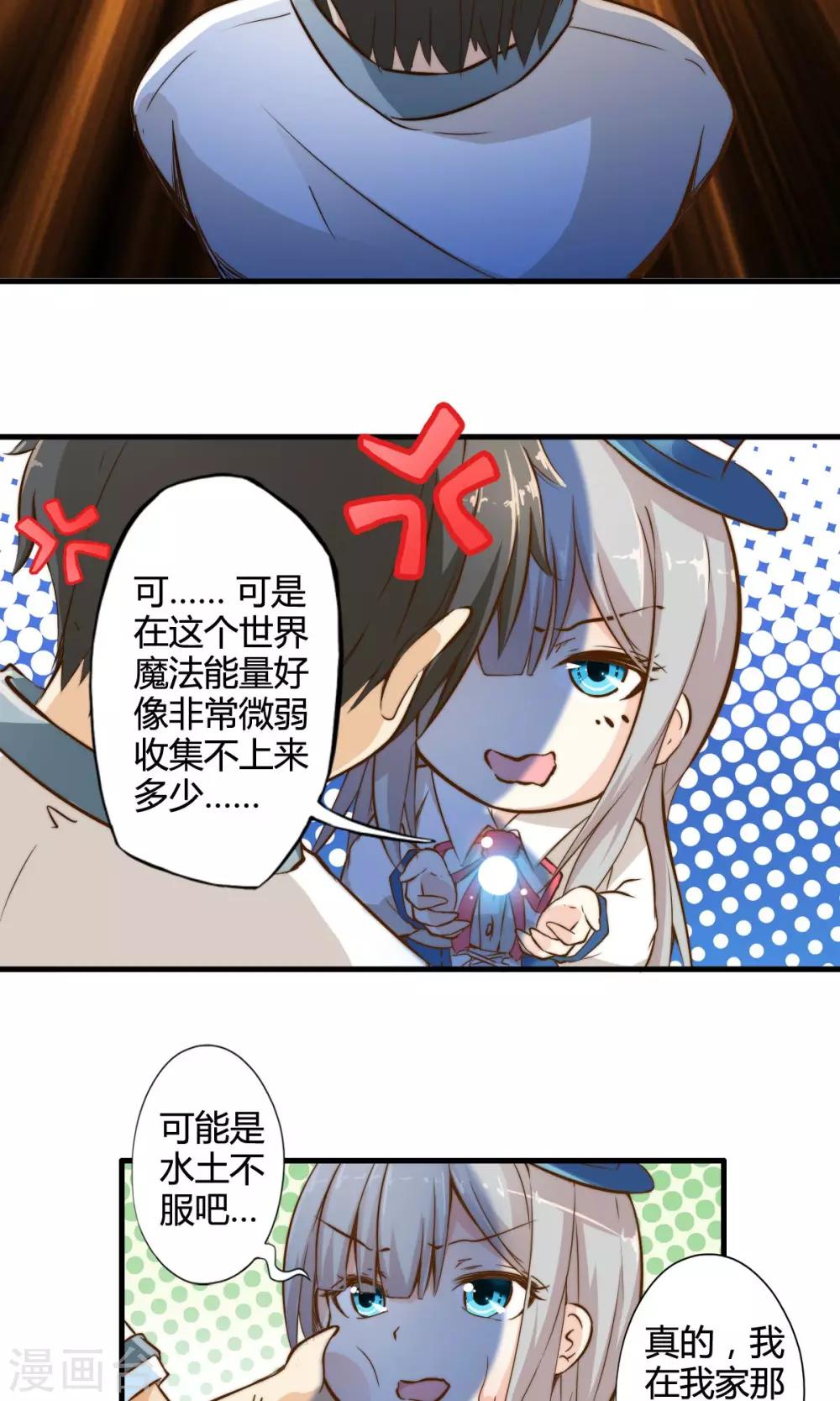 第3话 科技的力量-第3话