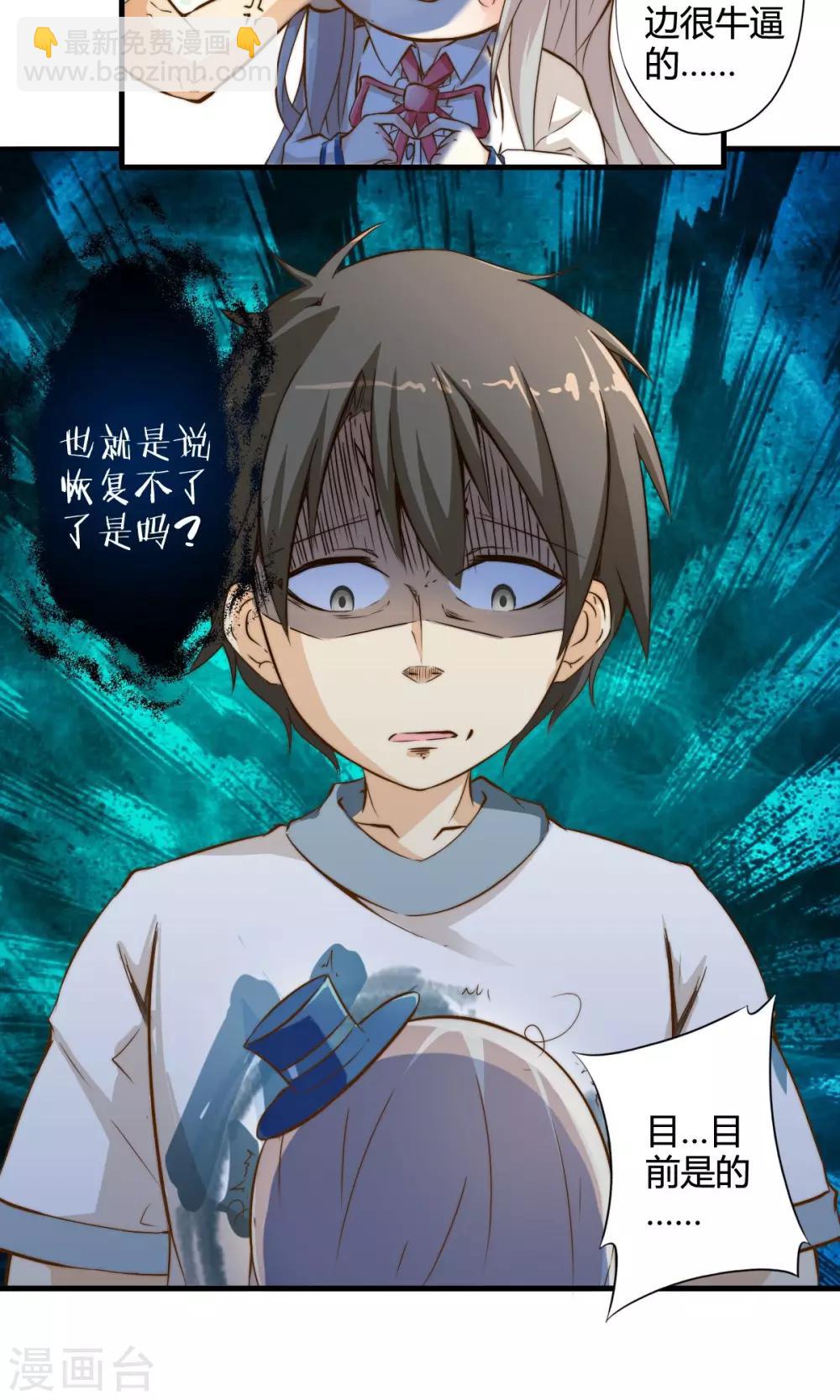 第3话 科技的力量-第3话