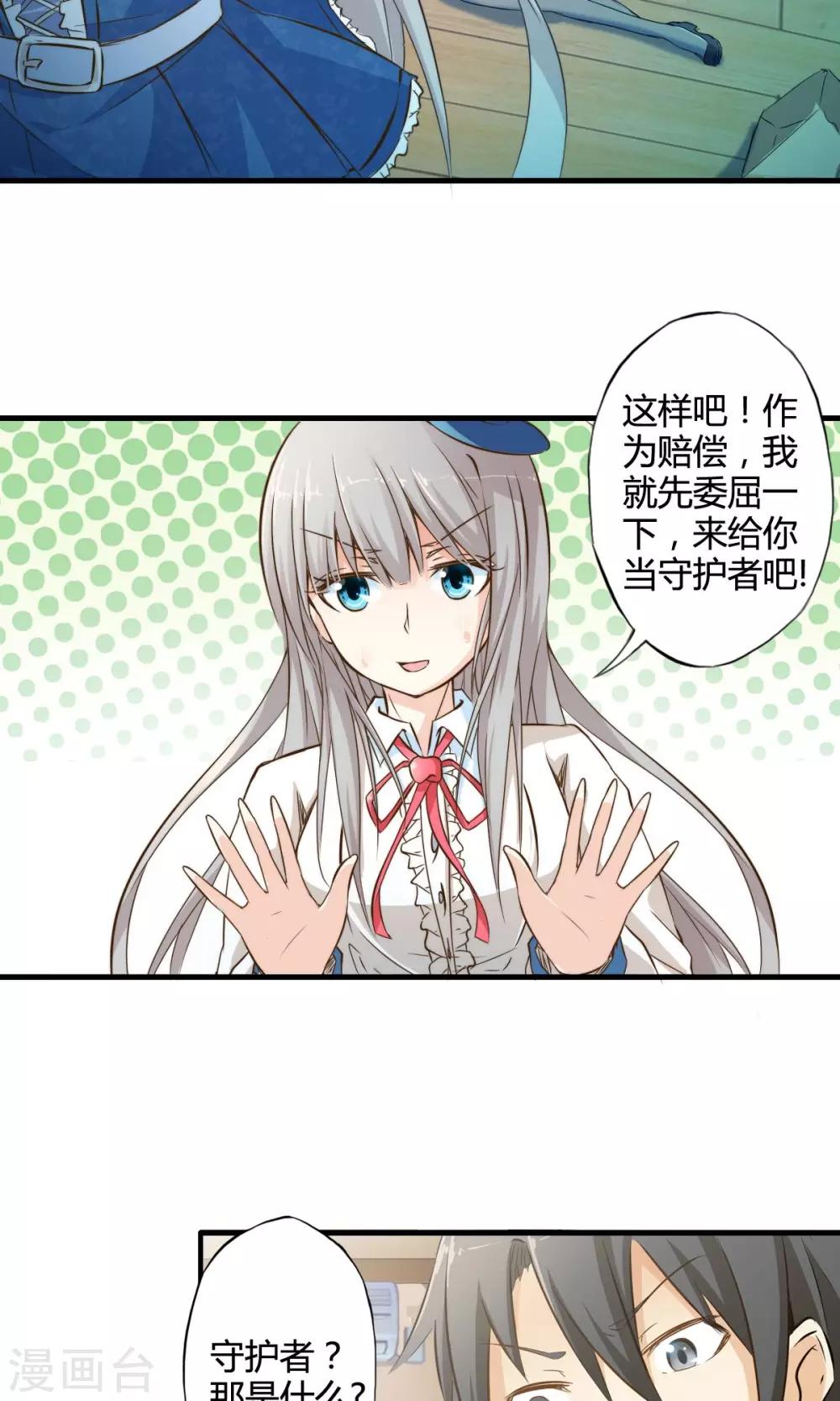 第3话 科技的力量-第3话