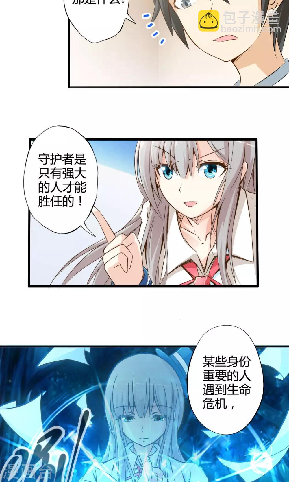 第3话 科技的力量-第3话