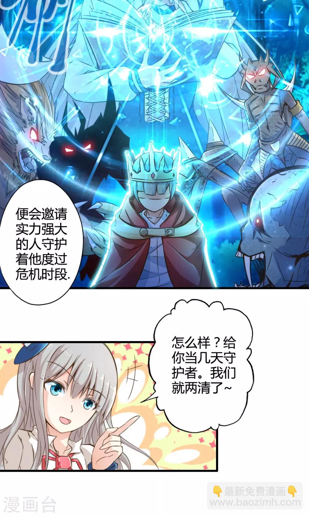 第3话 科技的力量-第3话