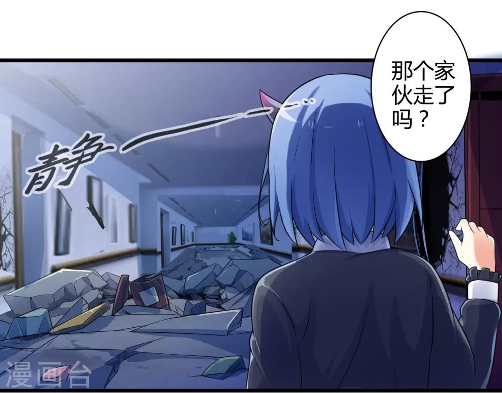 第18话 物归原主-第21话