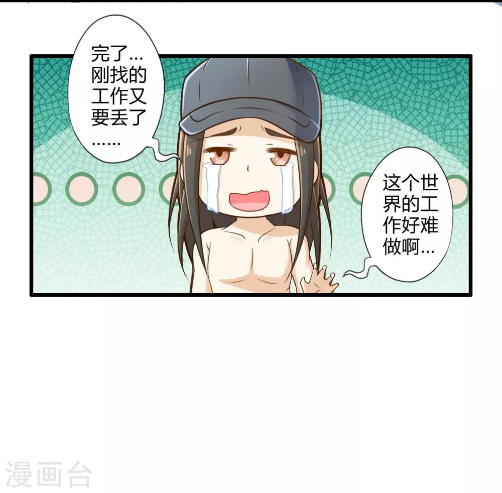 第18话 物归原主-第21话