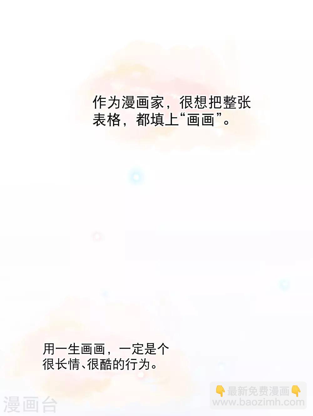 你愿意为梦想付费吗-第25话