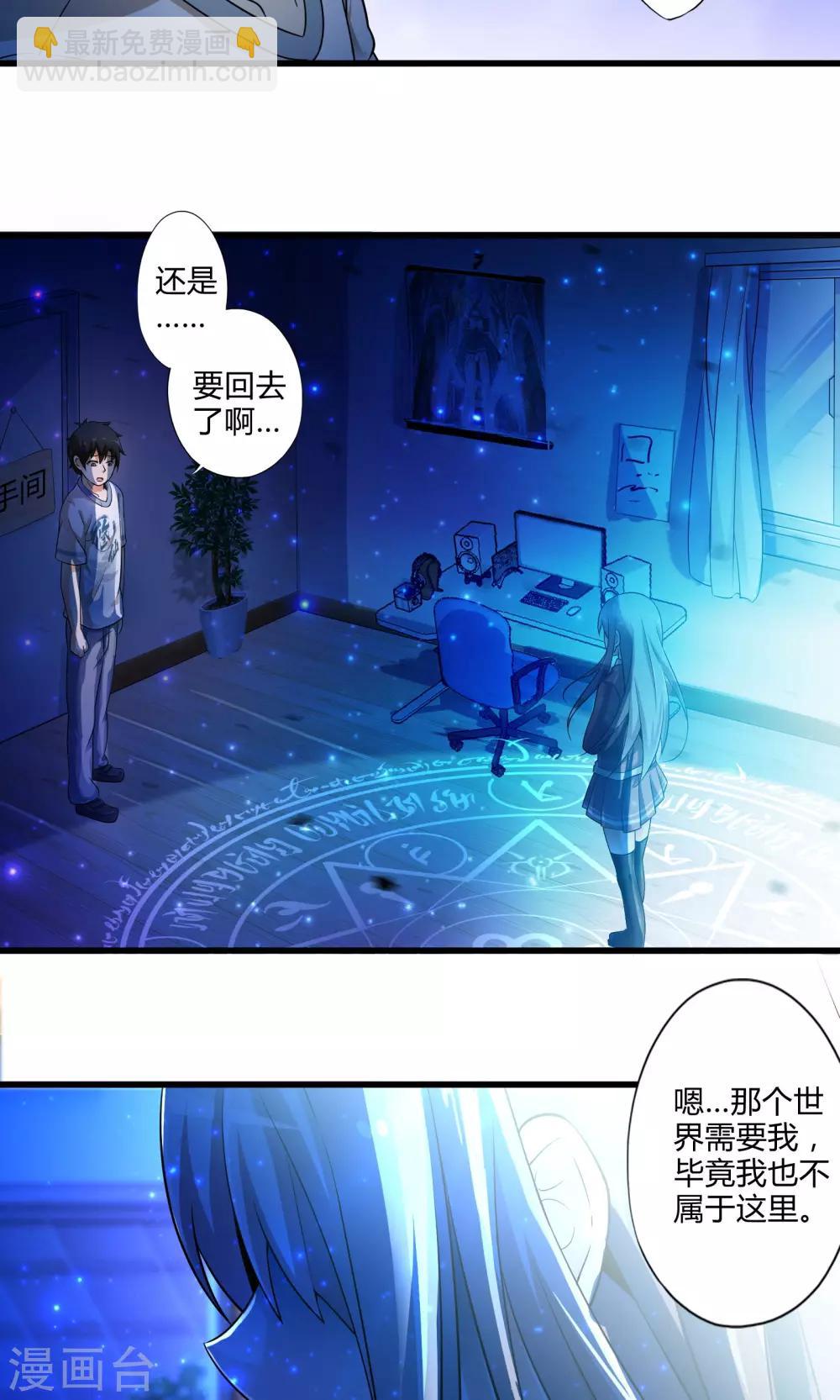 第23话 安全回家-第27话