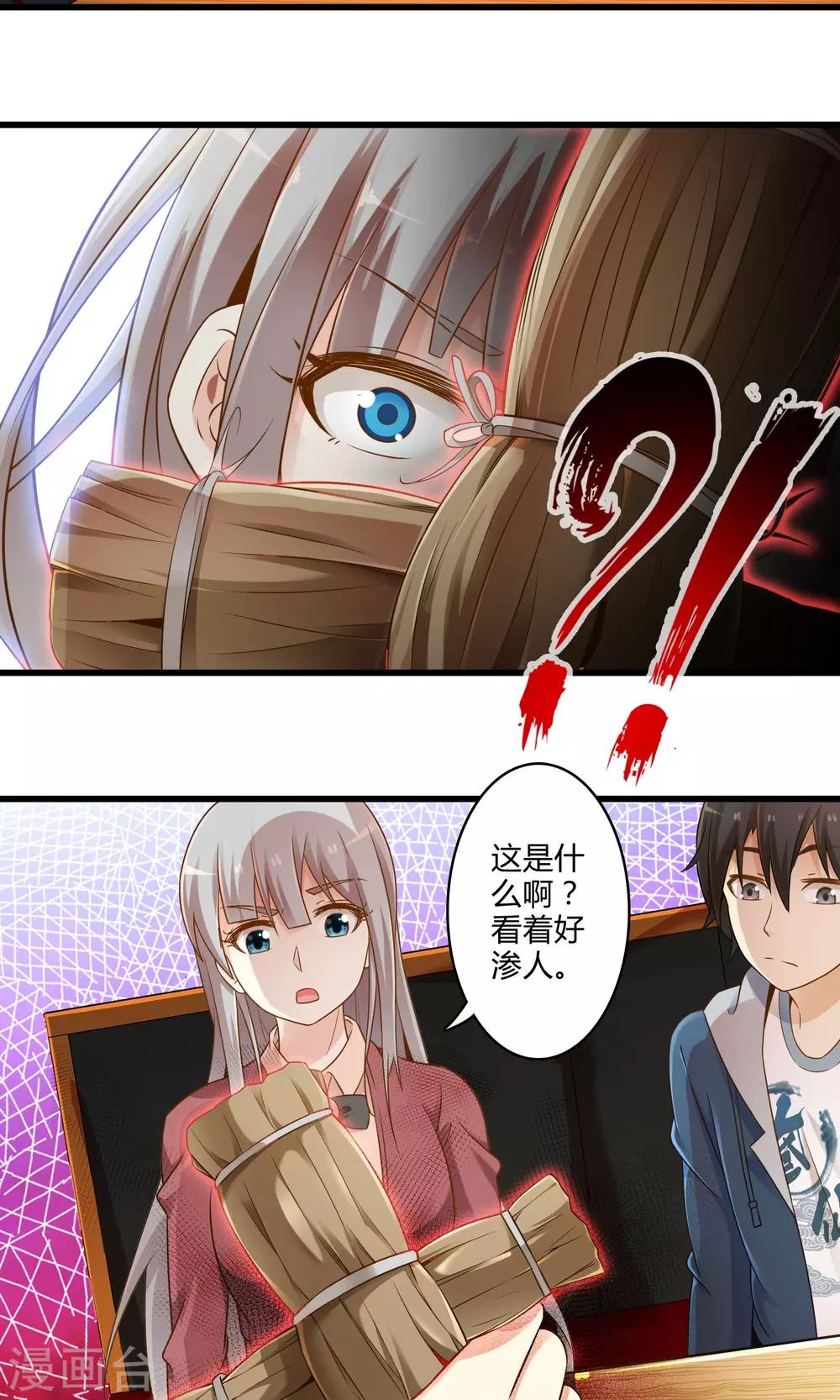 第25话 黑山羊的诅咒-第29话