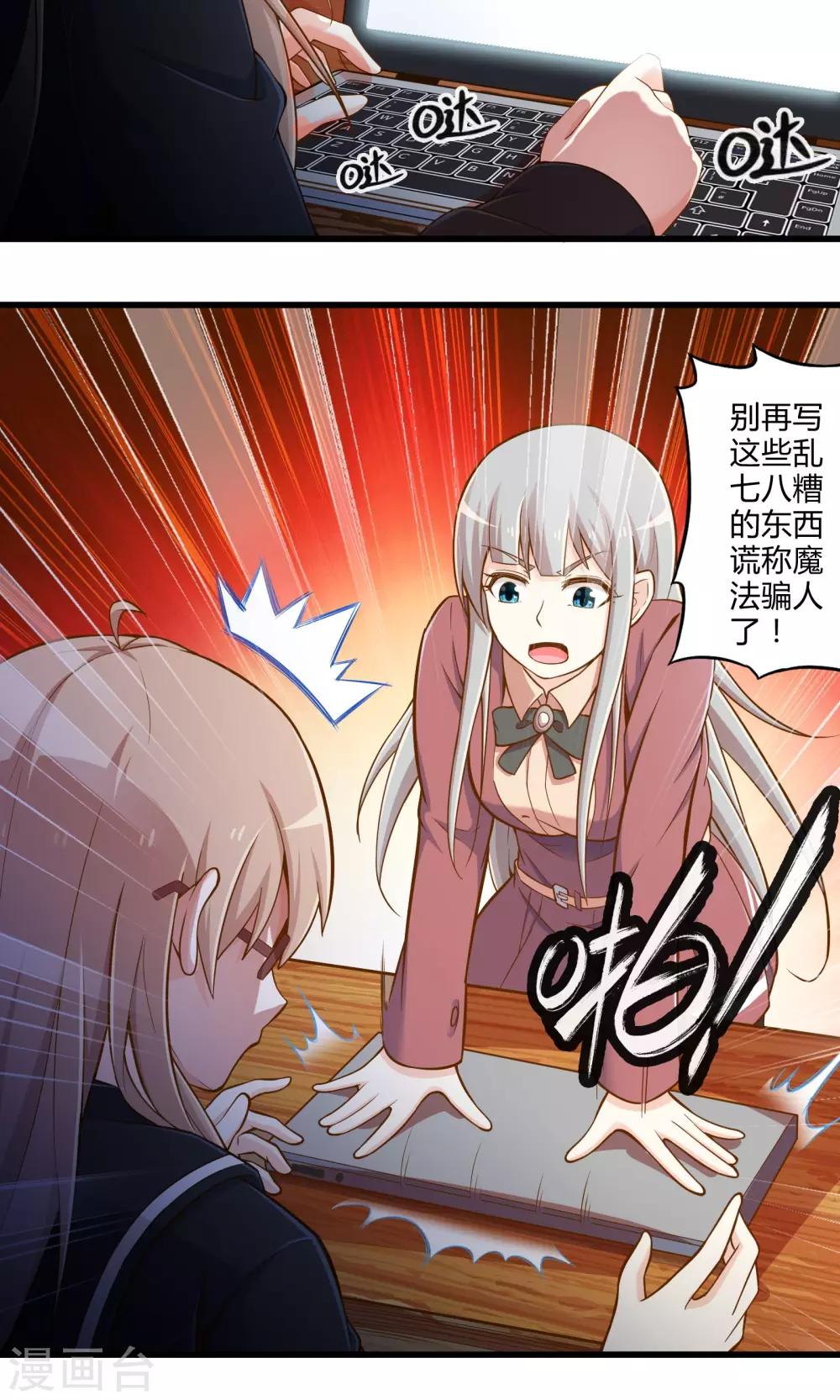 第25话 黑山羊的诅咒-第29话