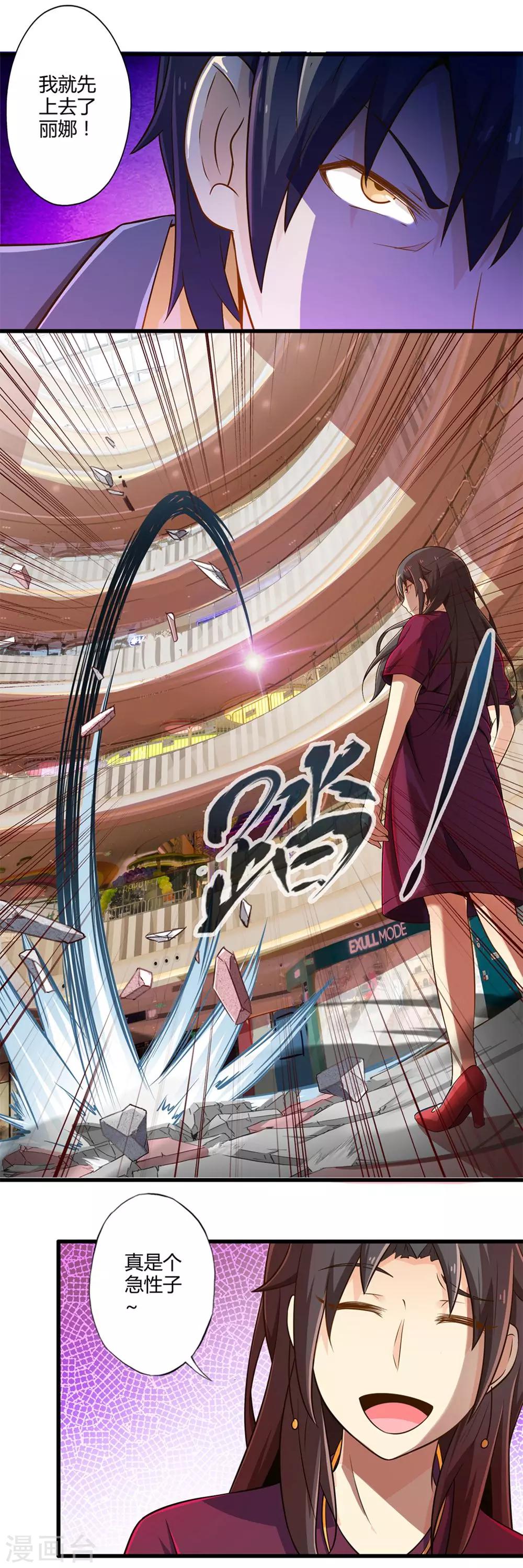 第27话 诅咒升级-第31话