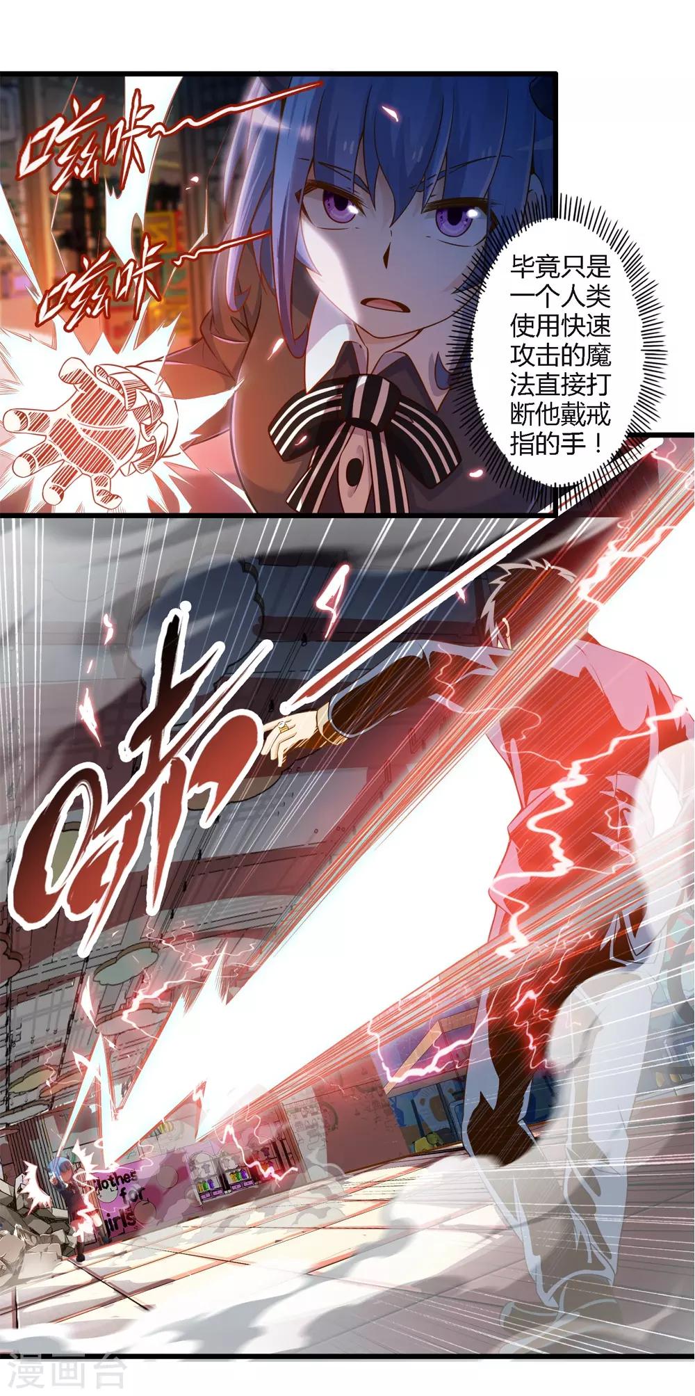 第29话 抓捕小路西-第33话