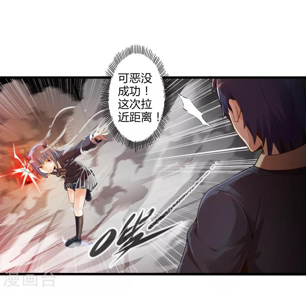 第29话 抓捕小路西-第33话