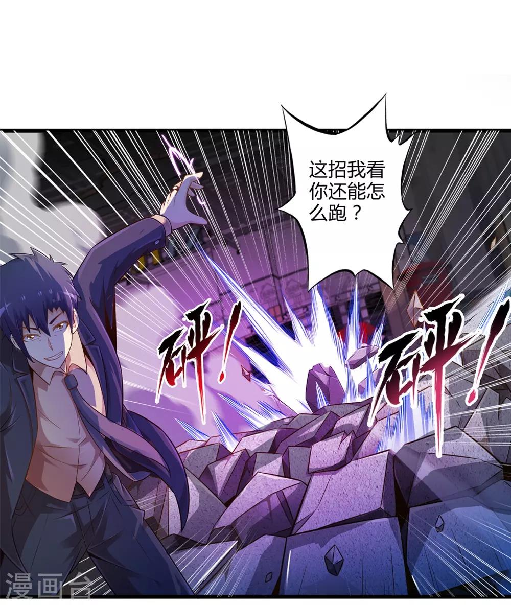 第29话 抓捕小路西-第33话