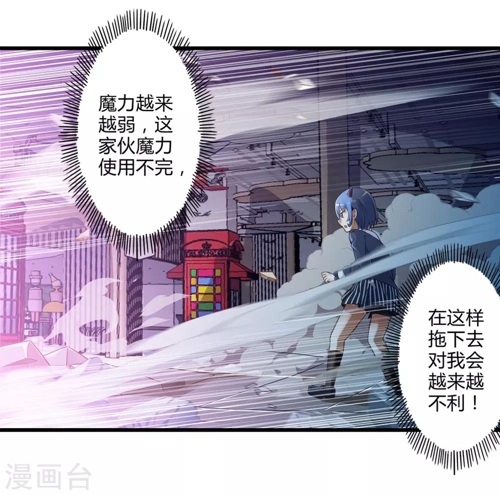 第29话 抓捕小路西-第33话