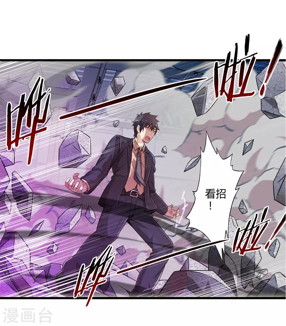 第29话 抓捕小路西-第33话