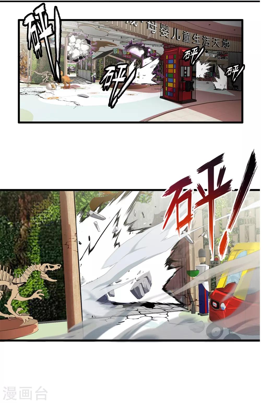 第29话 抓捕小路西-第33话
