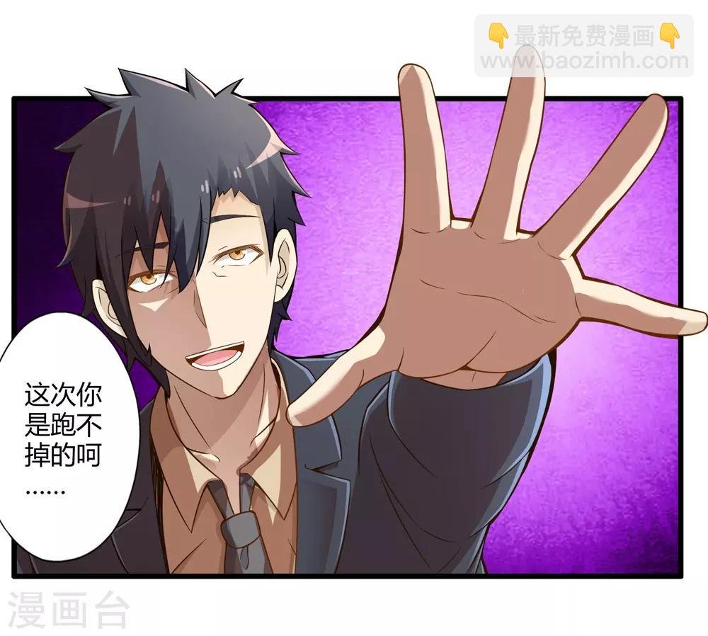 第29话 抓捕小路西-第33话
