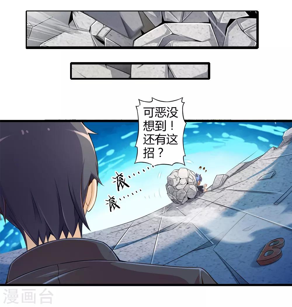 第29话 抓捕小路西-第33话