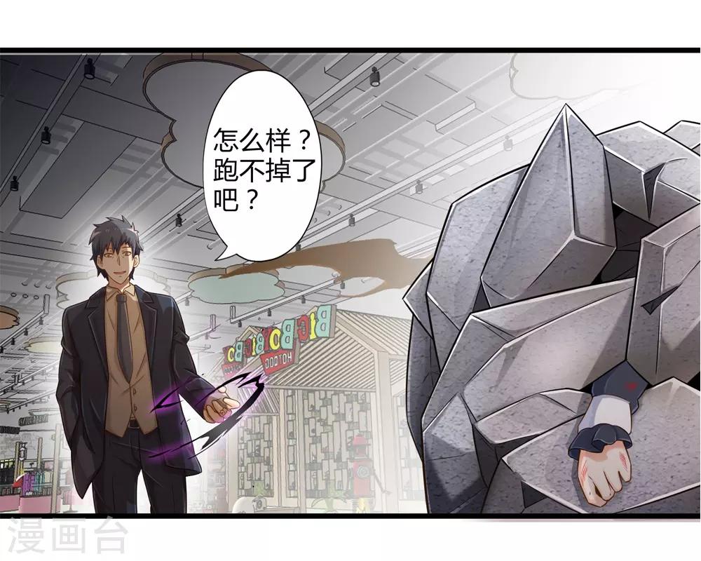 第29话 抓捕小路西-第33话