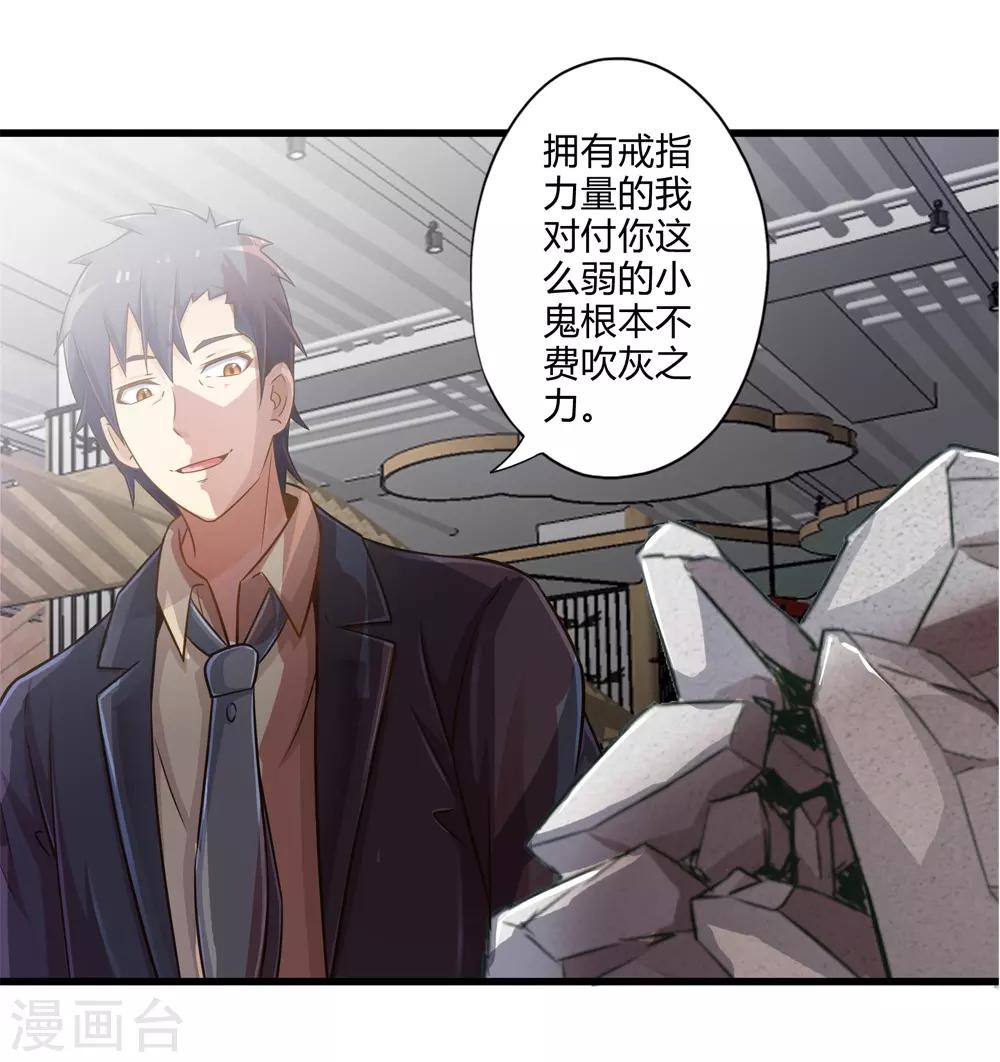 第29话 抓捕小路西-第33话
