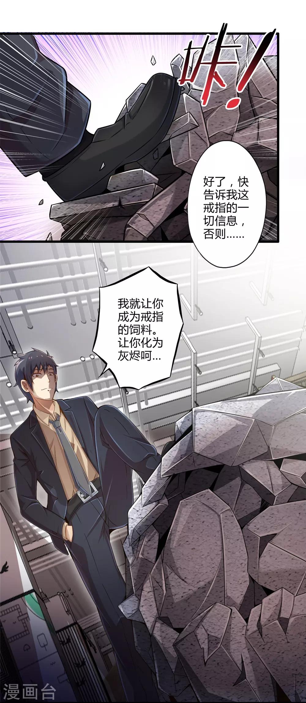 第29话 抓捕小路西-第33话