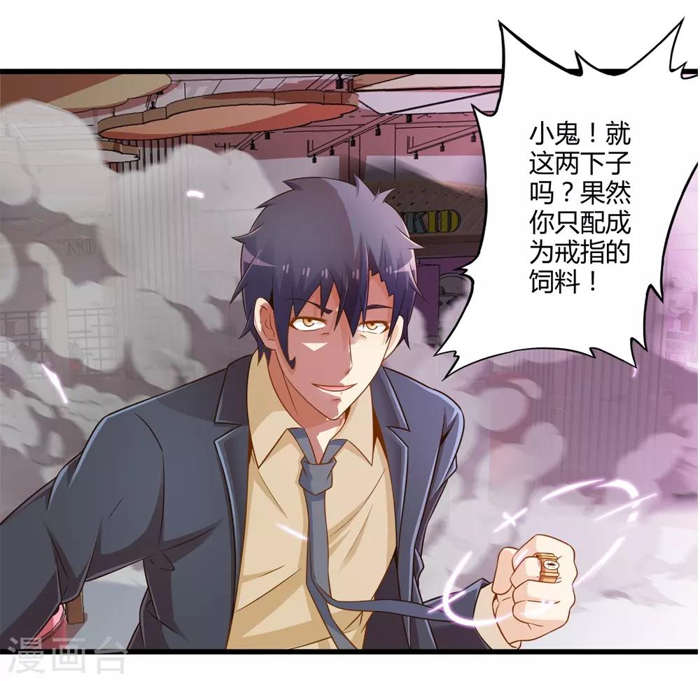 第29话 抓捕小路西-第33话