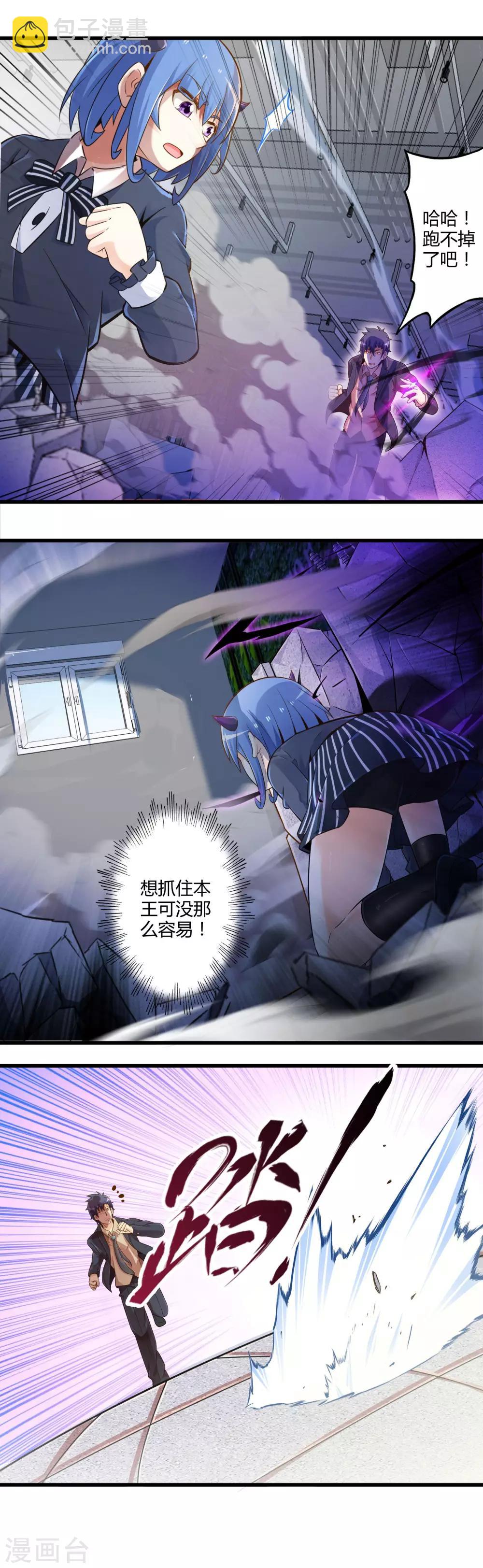 第31话 苦战中的魔王2-第35话
