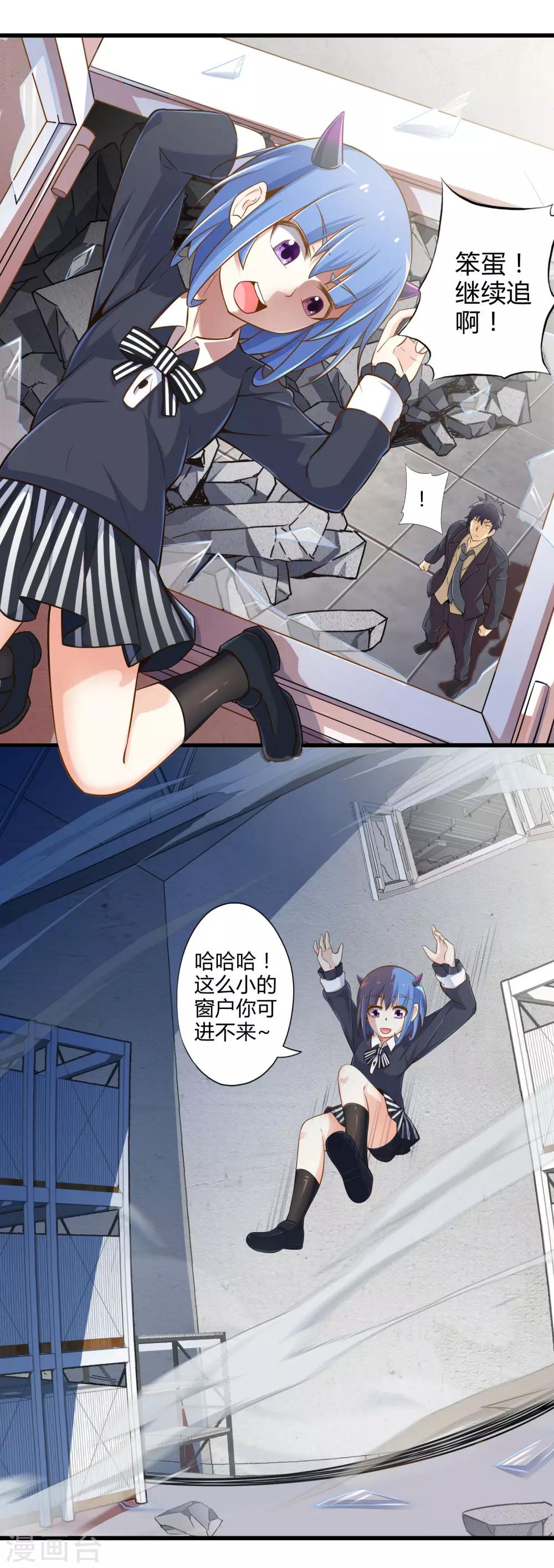 第31话 苦战中的魔王2-第35话