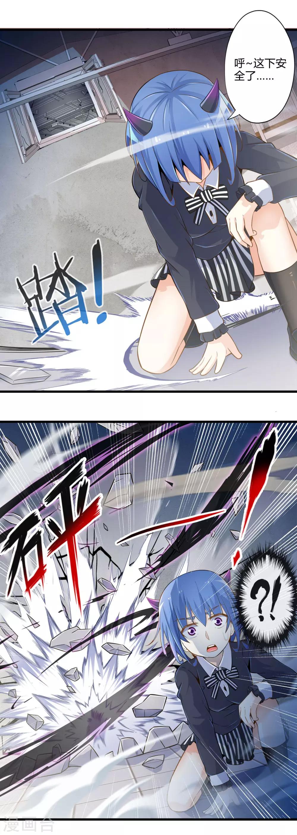 第31话 苦战中的魔王2-第35话