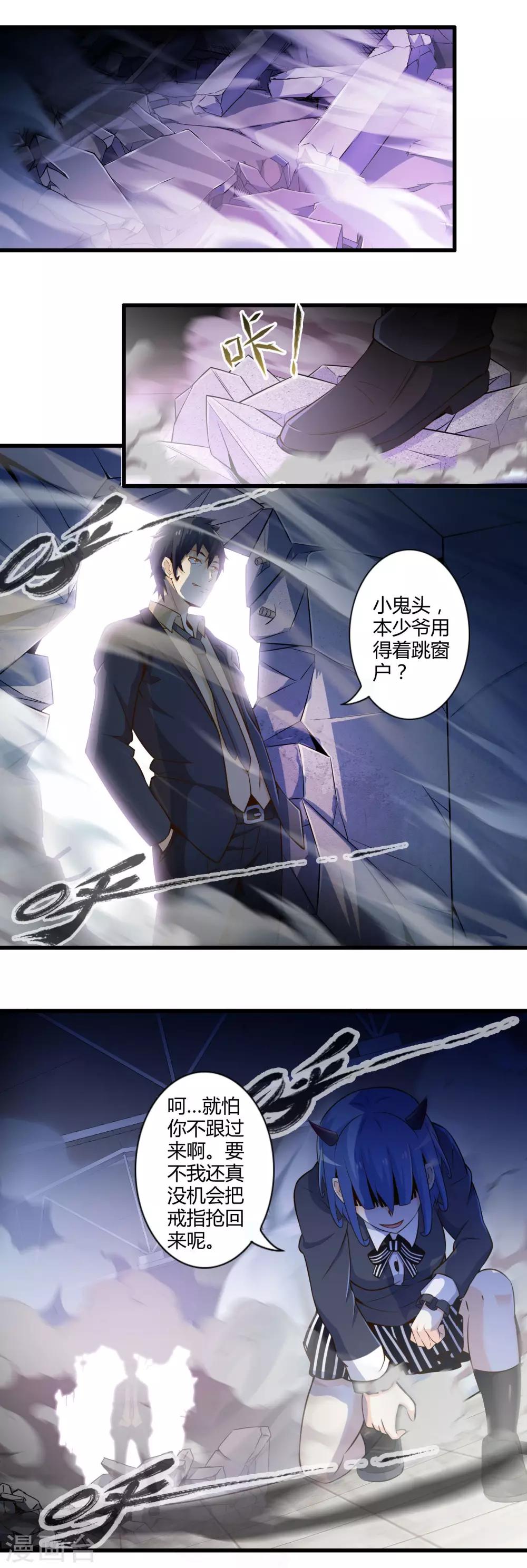 第31话 苦战中的魔王2-第35话