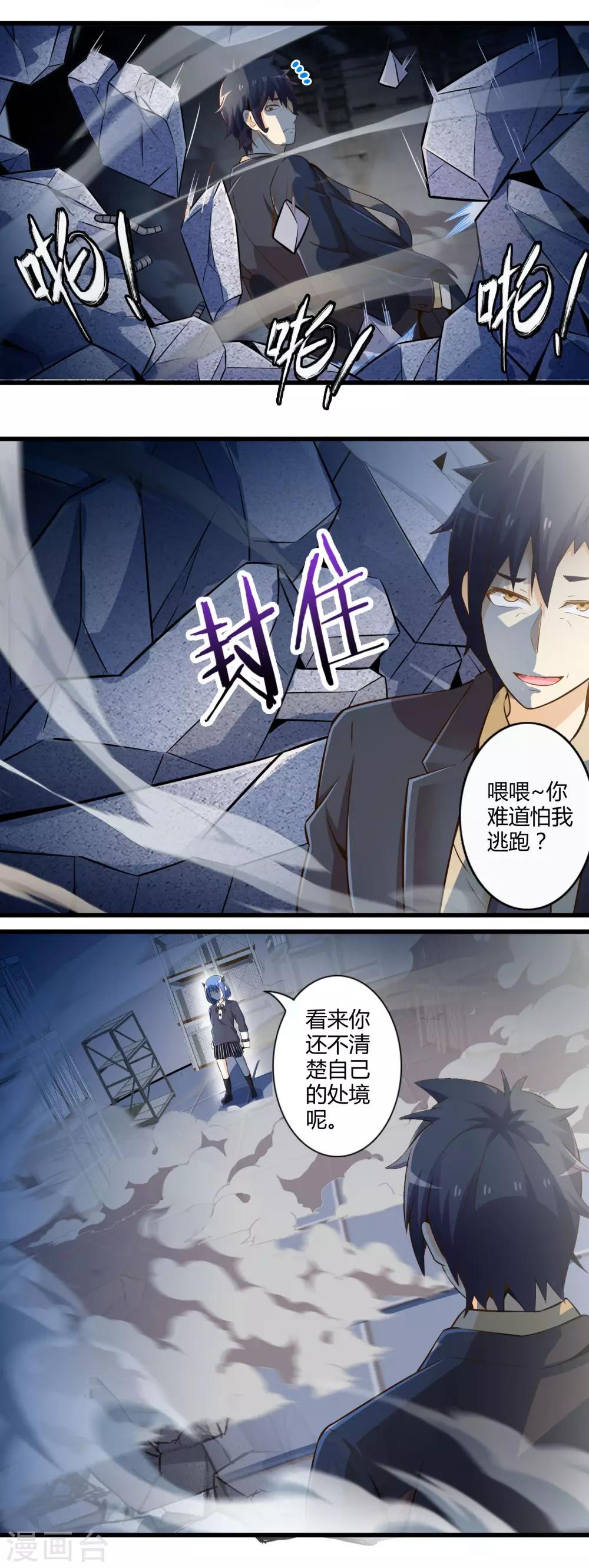 第31话 苦战中的魔王2-第35话