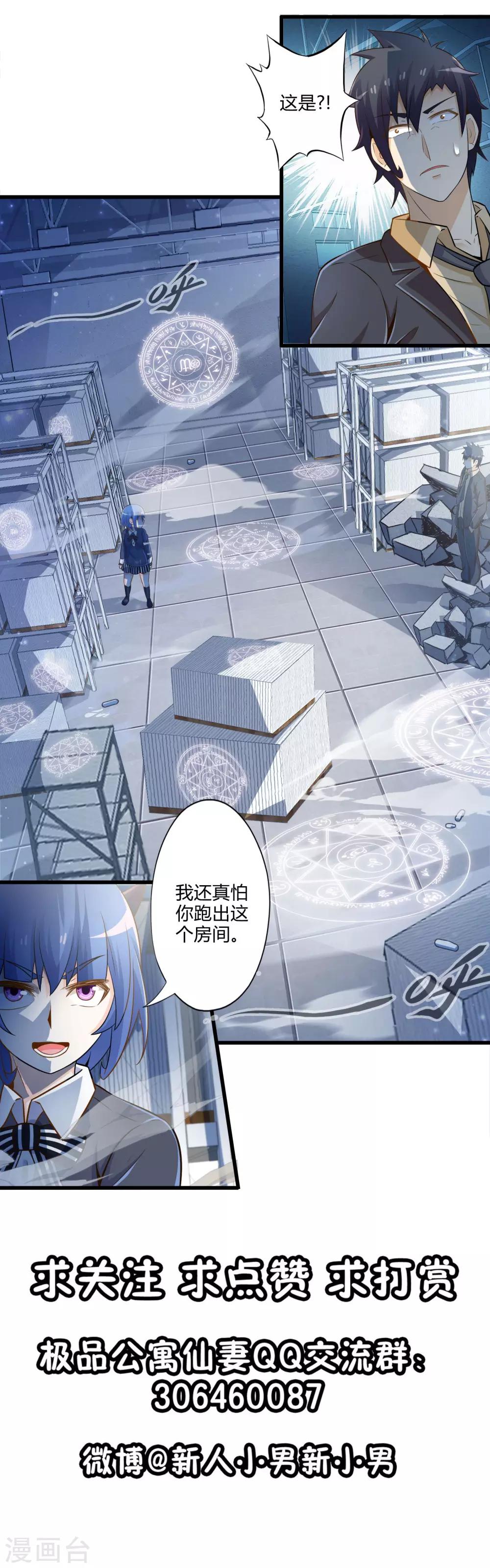 第31话 苦战中的魔王2-第35话
