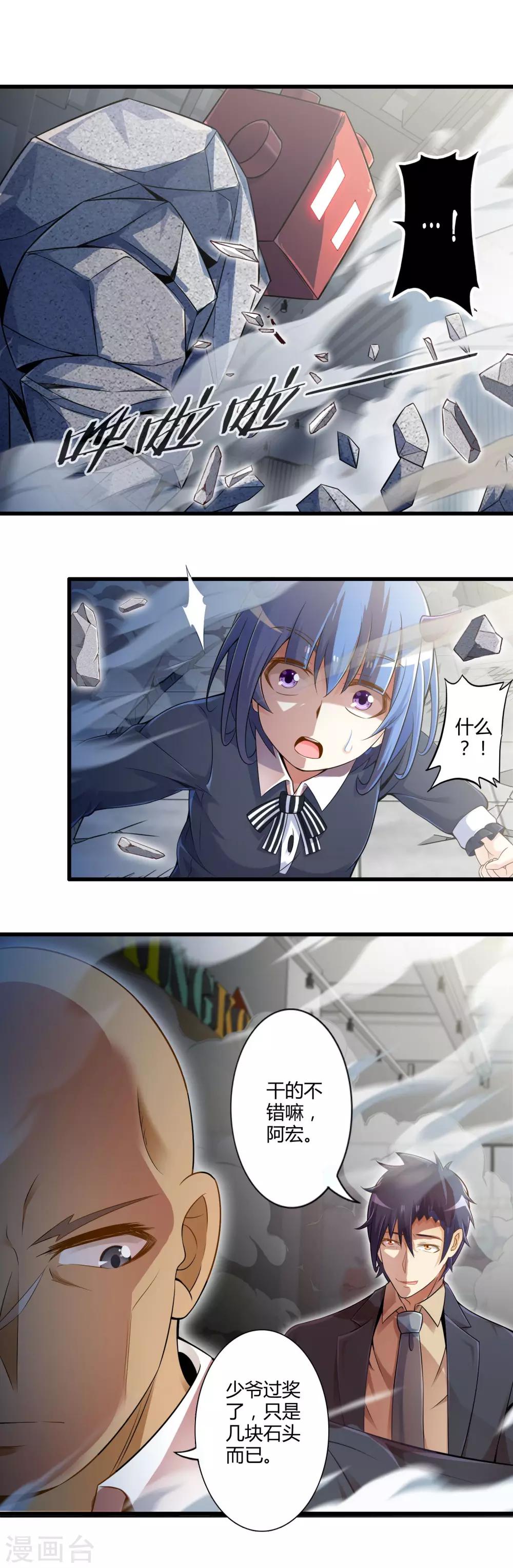 第31话 苦战中的魔王2-第35话