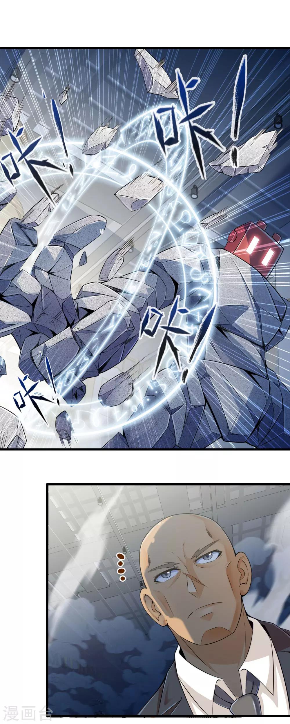 第31话 苦战中的魔王2-第35话