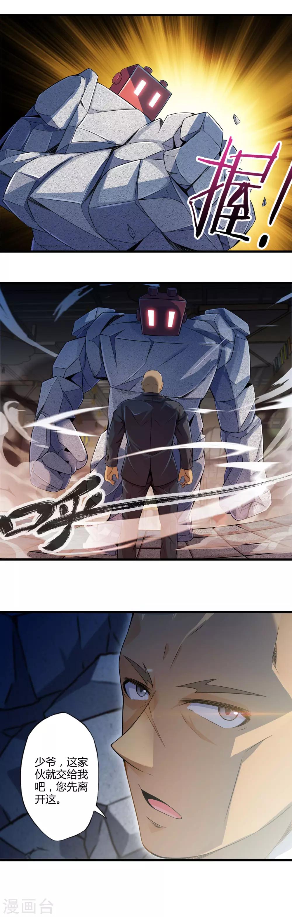 第31话 苦战中的魔王2-第35话
