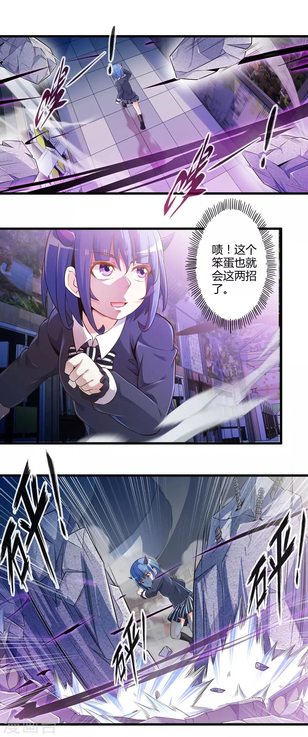 第31话 苦战中的魔王2-第35话
