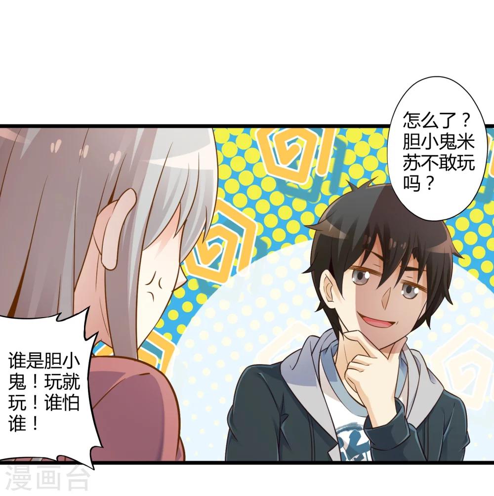 第33话 一起猜狐狸(1/2)-第39话