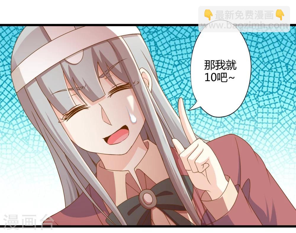 第33话 一起猜狐狸(1/2)-第39话