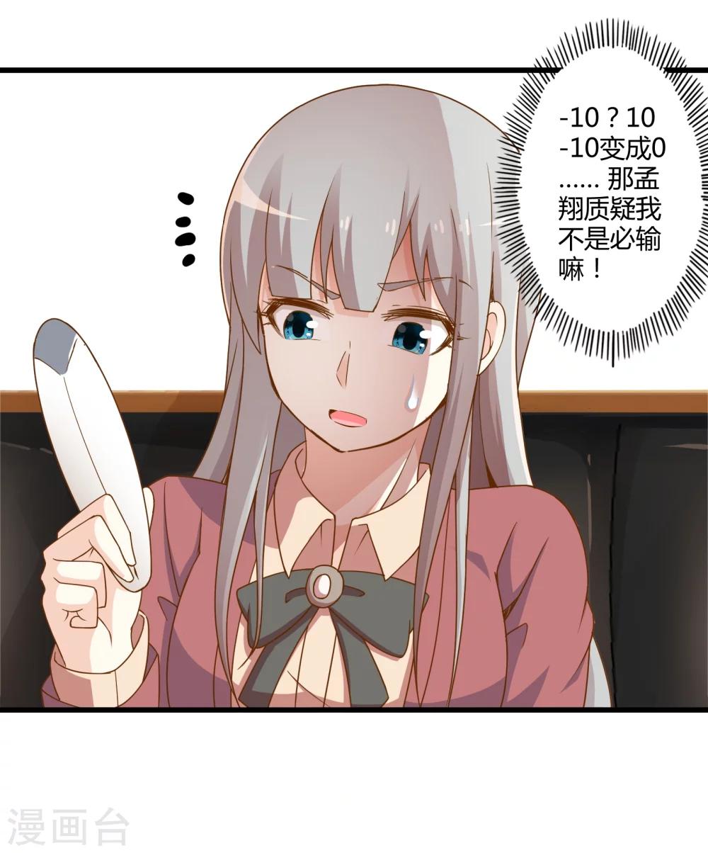 第33话 一起猜狐狸(1/2)-第39话