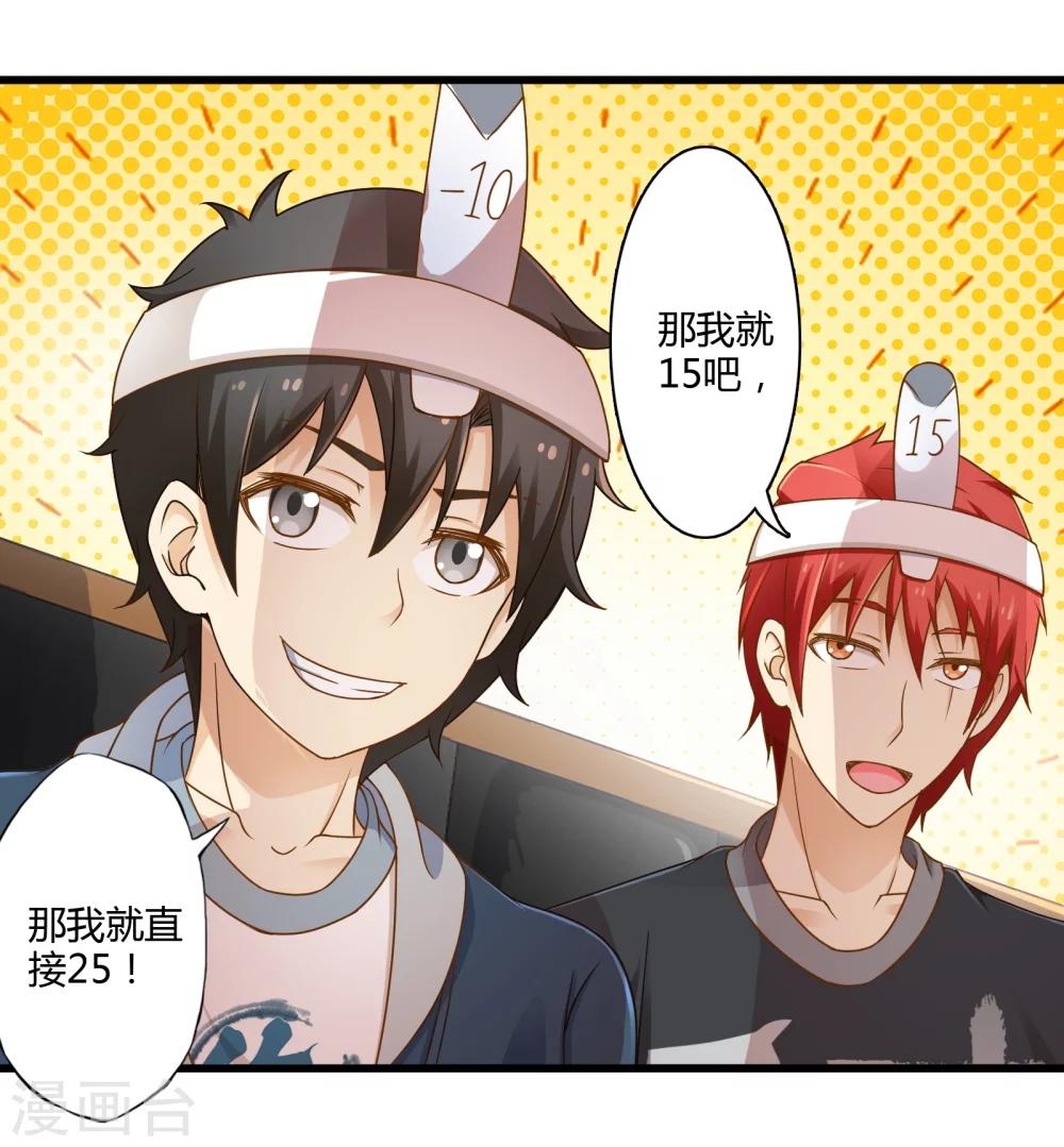 第33话 一起猜狐狸(1/2)-第39话