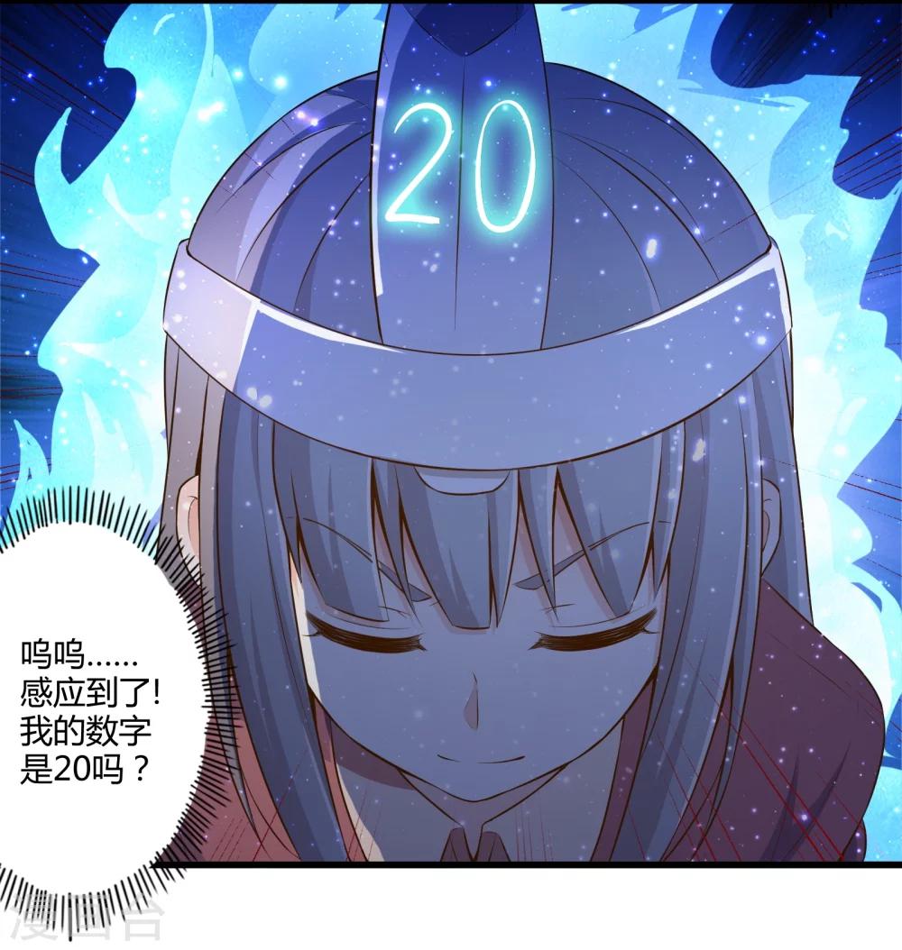 第33话 一起猜狐狸(1/2)-第39话