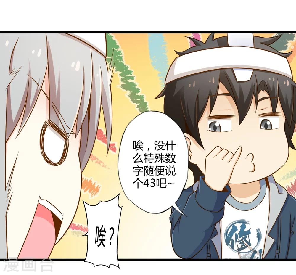 第33话 一起猜狐狸(1/2)-第39话