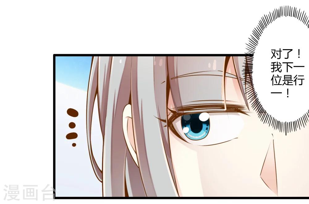 第33话 一起猜狐狸(1/2)-第39话